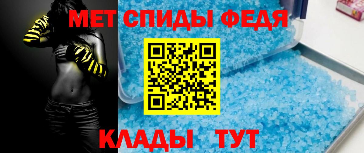 АМФЕТАМИН 97%  Вход с VPN  Гусь-Хрустальный 