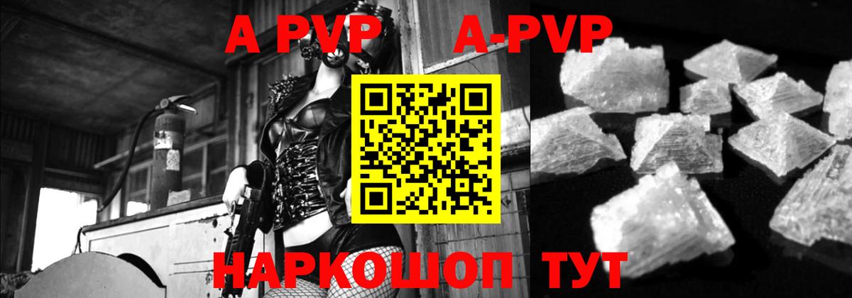 А ПВП  хочу наркоту  Гусь-Хрустальный  Alfa_PVP VHQ  Вход с VPN  Альфа ПВП Crystall  APVP VHQ 