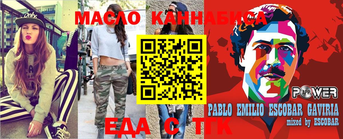Печенье с ТГК марихуана  Вход с VPN  Гусь-Хрустальный 