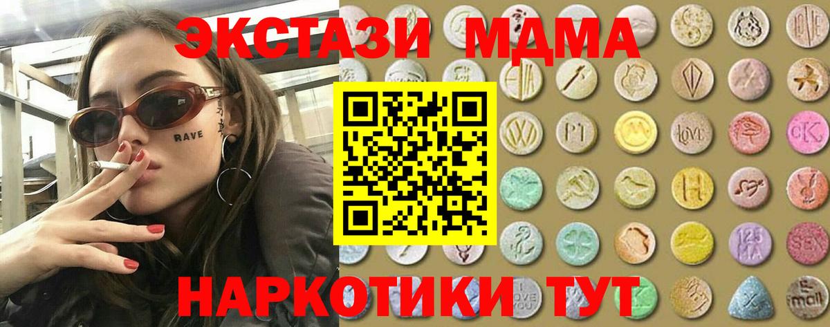 Ecstasy ешки  ЭКСТАЗИ таблы  Вход с VPN  нарко площадка наркотические препараты  Гусь-Хрустальный 