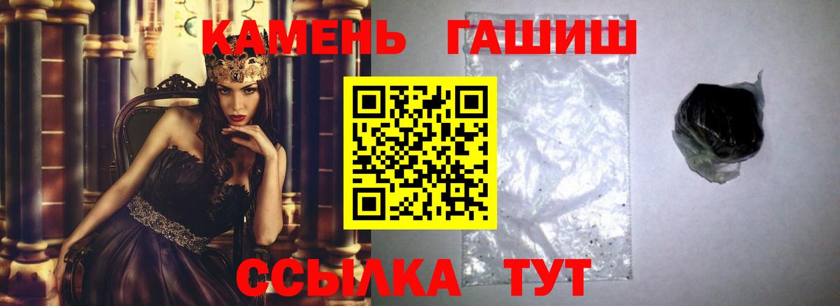 ГАШИШ гарик  ГАШИШ хэш  Гусь-Хрустальный  Вход с VPN 