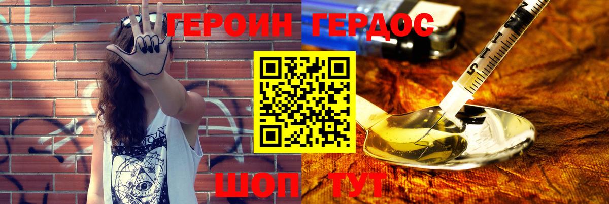 Героин гречка Гусь-Хрустальный