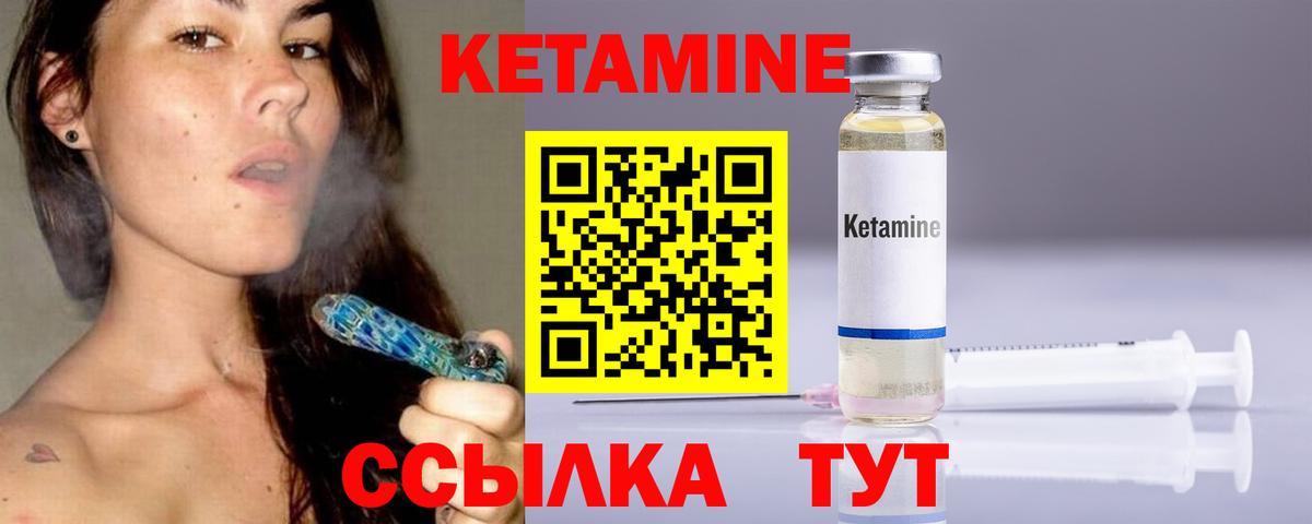 Кетамин VHQ Гусь-Хрустальный
