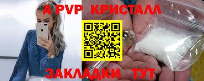 альфа пвп Тулун