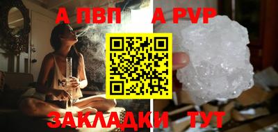 альфа пвп Тулун