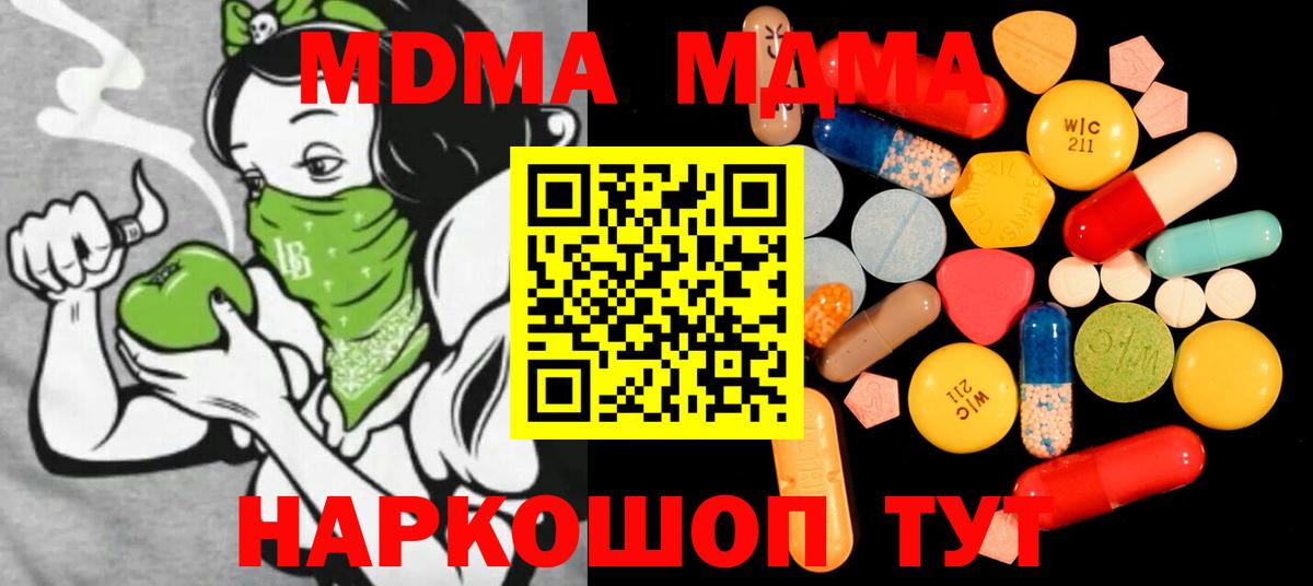 MDMA Molly Гусь-Хрустальный