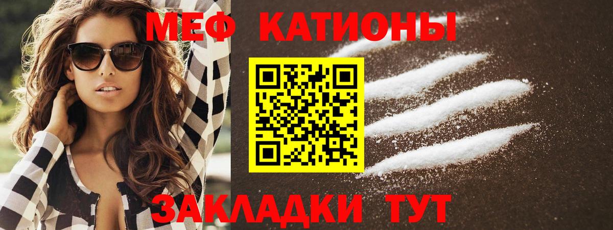 Мефедрон мяу мяу  МЯУ-МЯУ 4 MMC  Вход с VPN  Гусь-Хрустальный 