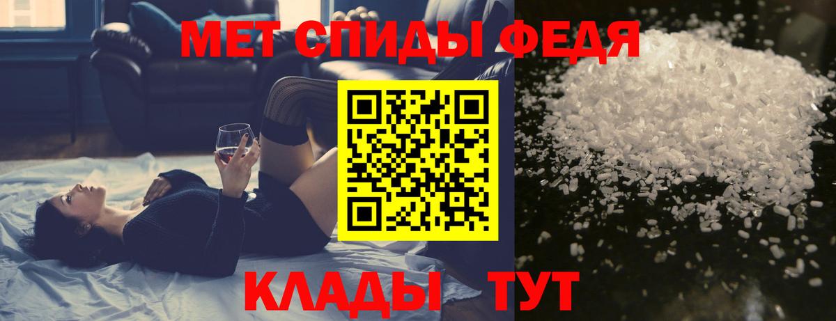 МЕТАМФЕТАМИН кристалл Гусь-Хрустальный