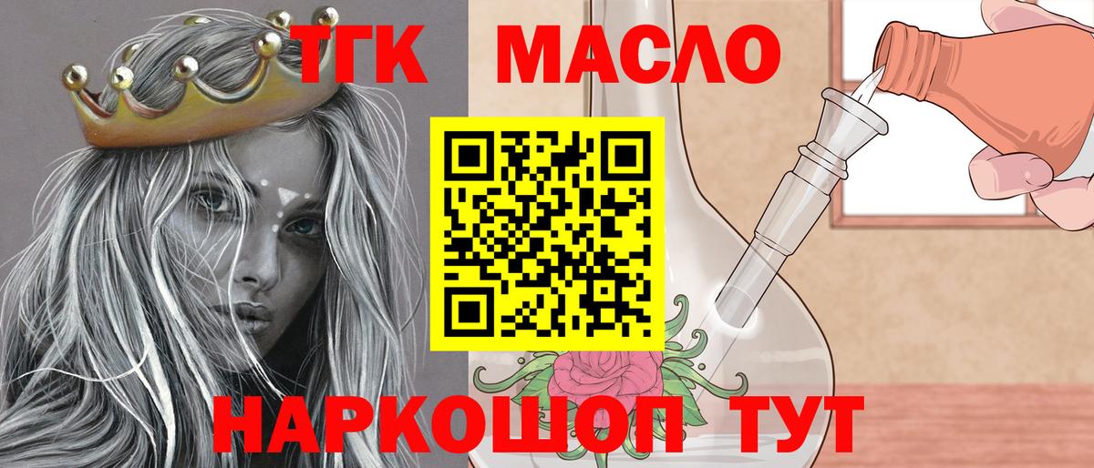 Дистиллят ТГК гашишное масло Гусь-Хрустальный