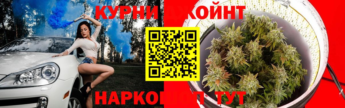 Каннабис THC 21% Гусь-Хрустальный